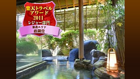 秋保温泉 佐藤屋旅館