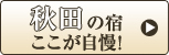 �H�c�̏h����������