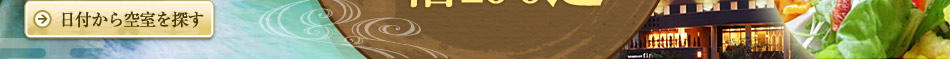 ����������!��W��!���q���܂̐�4���ȏ�̏h100�I!