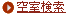 �󎺌���