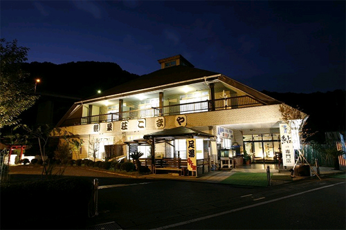 観泉荘 こまや【神奈川県】