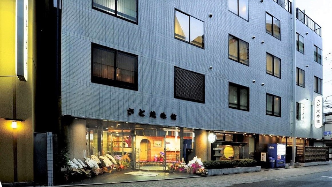 さと茂旅館【京都府】
