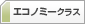 �G�R�m�~�[�N���X
