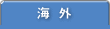 �C�O