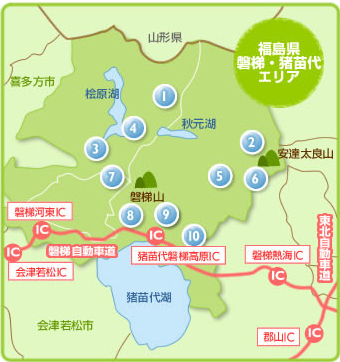 会津磐梯・猪苗代エリアの人気スキー場はこちら!