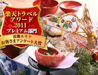 有馬温泉 中の坊 瑞苑