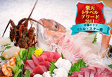 食いしん坊の湯宿・望洋