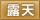 �I�V