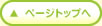 �y�[�W�g�b�v��