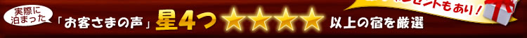[�摜]���ۂɔ��܂����u���q���܂̐��v��4�ȏ�̏h�����I