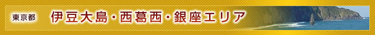 [�摜]�����s �ɓ��哇�E�������E����G���A