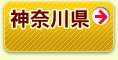 [�����N�{�^��]�_�ސ쌧