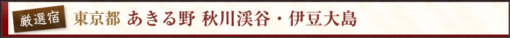 �����s�@������� �H��k�J�E�ɓ��哇