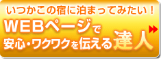 WEB�y�[�W�ň��S�E���N���N��`����B�l
