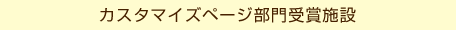 �J�X�^�}�C�Y�y�[�W�����܎{��