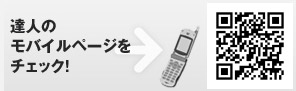 �B�l�̃��o�C���y�[�W���`�F�b�N�I