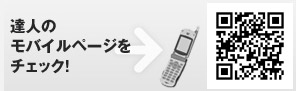 �B�l�̃��o�C���y�[�W���`�F�b�N�I