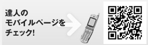 �B�l�̃��o�C���y�[�W���`�F�b�N�I