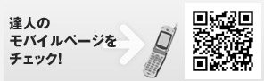�B�l�̃��o�C���y�[�W���`�F�b�N�I