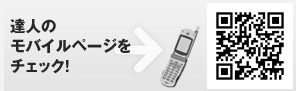 �B�l�̃��o�C���y�[�W���`�F�b�N�I