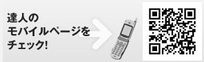 �B�l�̃��o�C���y�[�W���`�F�b�N�I