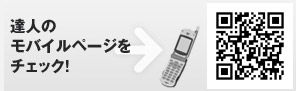 �B�l�̃��o�C���y�[�W���`�F�b�N�I