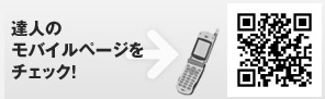�B�l�̃��o�C���y�[�W���`�F�b�N�I