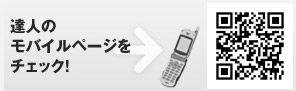 �B�l�̃��o�C���y�[�W���`�F�b�N�I