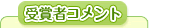 �ߐ{����@�z�e���G�s�i�[���ߐ{��܎�