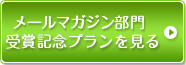 R-mail�����܎{��
��܋L�O�v����������