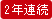 2�N�A��