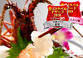 味の宿 みち潮