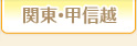 �֓��E�b�M�z