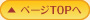 �y�[�WTOP��