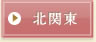 �k�֓�