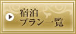 �h���v�����ꗗ