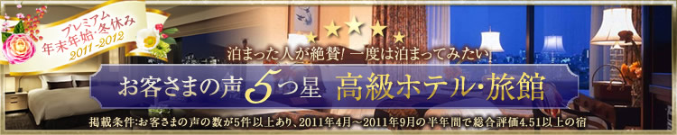 お客様の声5つ星