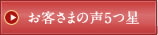 ���q�l�̐�5��