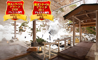 登別温泉 祝いの宿 登別グランドホテル