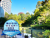 成田エクセルホテル東急