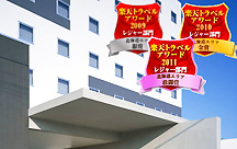 FURANO NATULUX HOTEL(富良野 ナチュラクス ホテル)