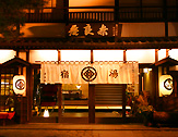 草津温泉 奈良屋
