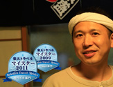 西伊豆宇久須温泉 お刺身と天然温泉の宿 伊豆一(2号店)