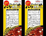 ホテル シーラックパル甲府