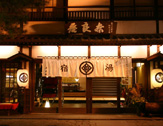 草津温泉 奈良屋