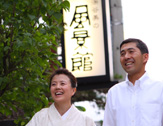信州高山温泉郷 仙人露天岩風呂と渓谷美の宿 山田温泉 風景館