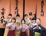 �S�{�쉷��@�Î�Ƃ܂�����̏h�@���d���d