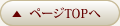 �y�[�W�g�b�v��