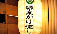 天然温泉でリフレッシュできるビジネスホテル 湯村ホテルB&B