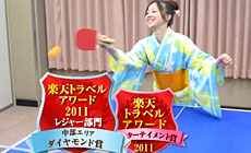 あわら温泉 政竜閣